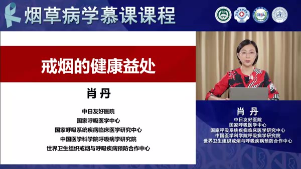 戒煙的健康益處