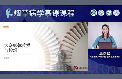 大眾媒體傳播與控?zé)? /></a> 
            <div   id=