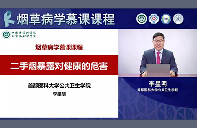 二手煙暴露對(duì)健康的危害