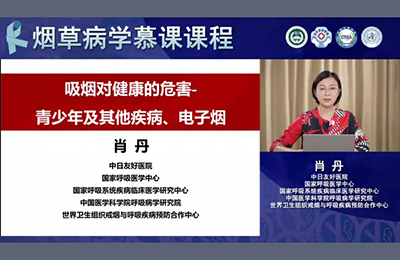 吸煙對(duì)健康的危害——青少年、其他疾病、電子煙