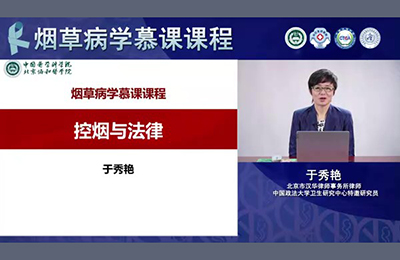 控?zé)熍c法律