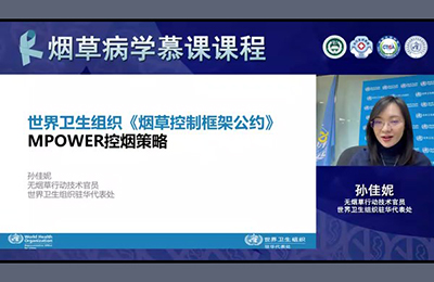 世界衛(wèi)生組織《煙草控制框架公約》及MPOWER控?zé)煵呗? /></a> 
            <div   id=