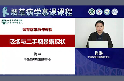 吸煙及二手煙暴露的流行狀況