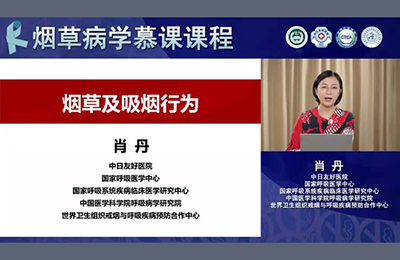 煙草及吸煙行為