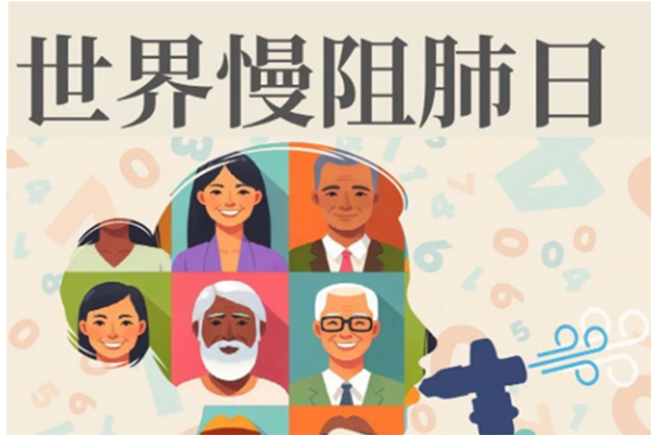 數(shù)說(shuō)吸煙與慢阻肺病