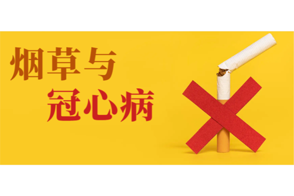 舍不得把煙扔掉？真的會(huì)“心疼”