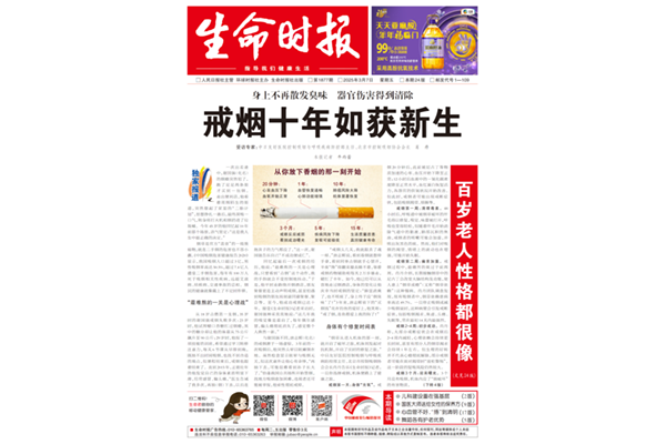戒煙十年如獲新生！最難熬的一關(guān)是心理戰(zhàn)